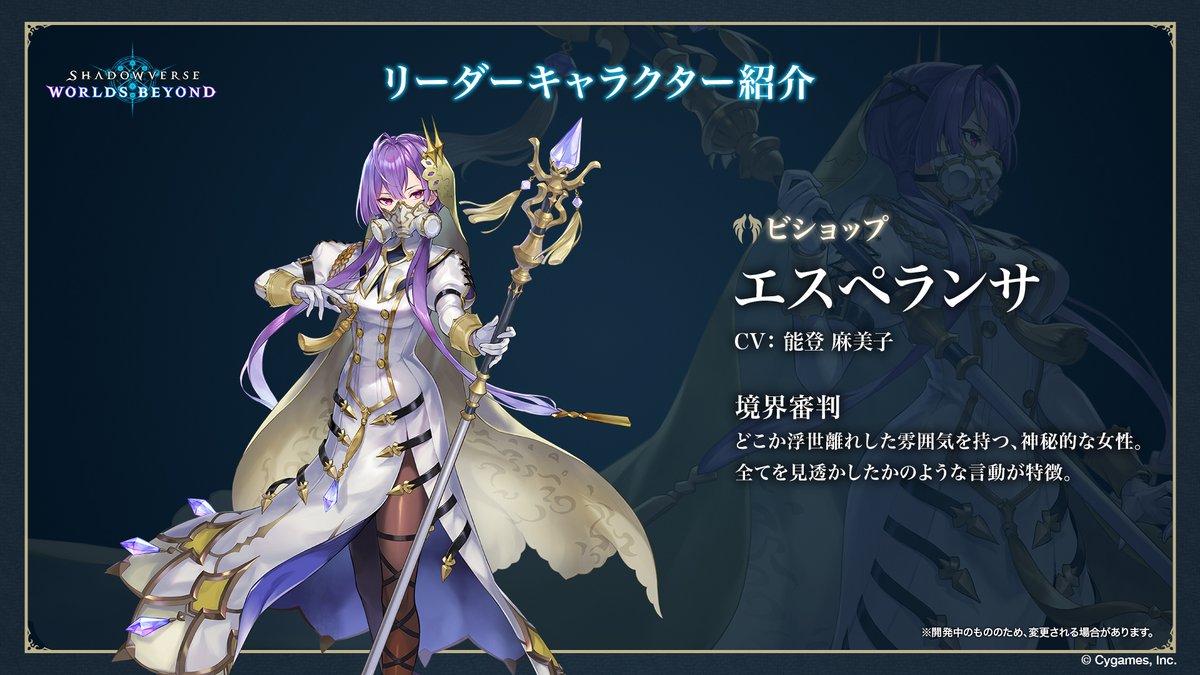 ビショップ