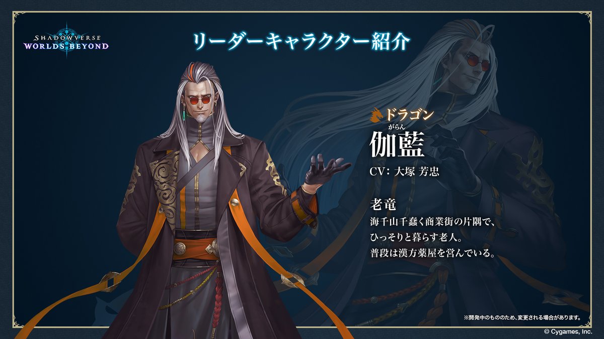 ドラゴン