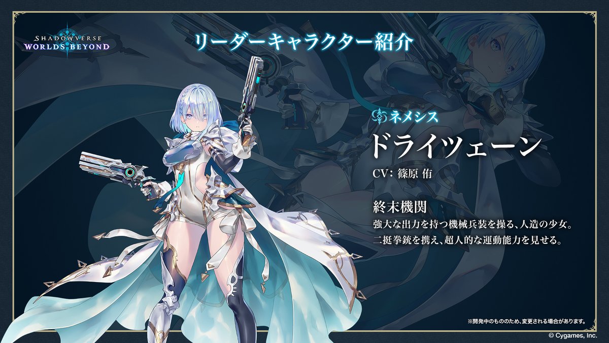 ネメシス