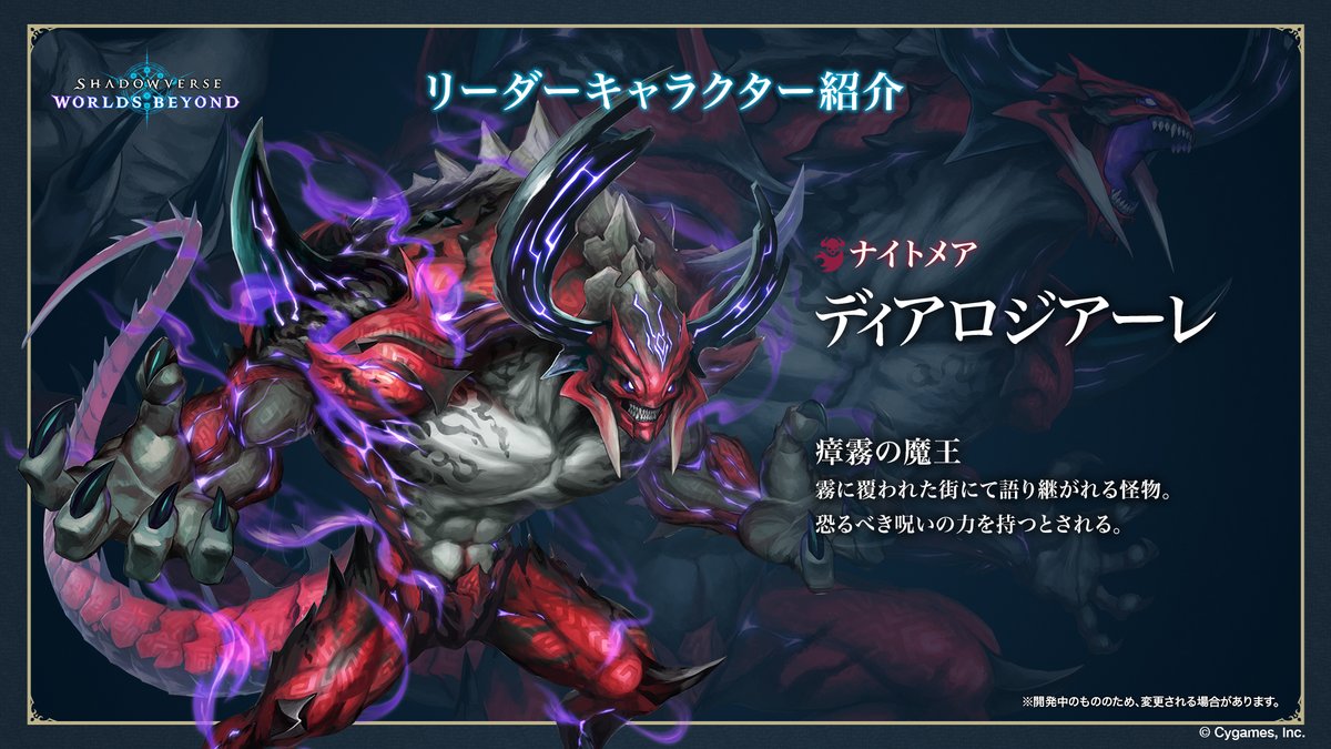 ナイトメア