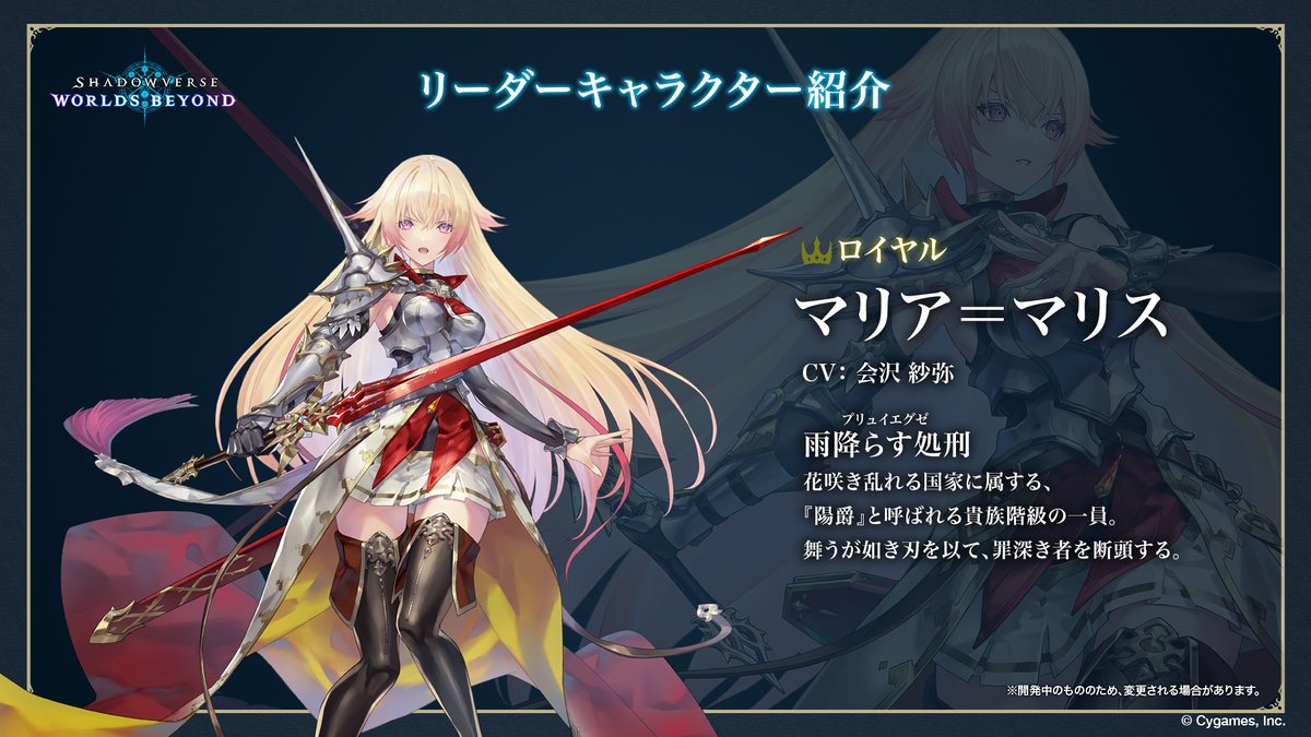 ロイヤル