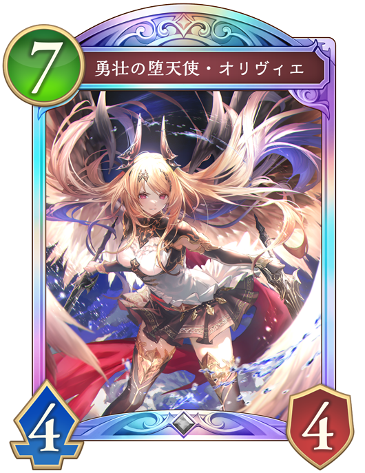 勇壮の堕天使・オリヴィエ